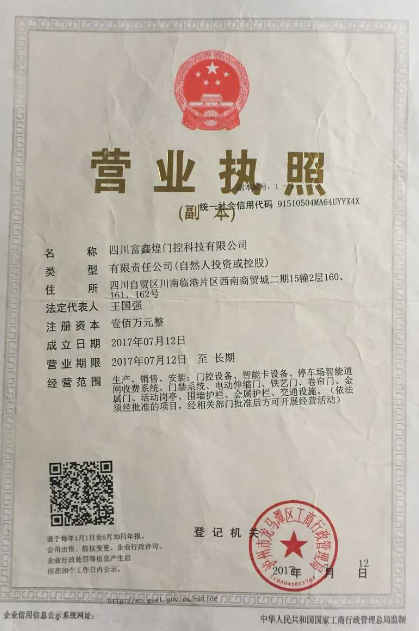 营业执照.png